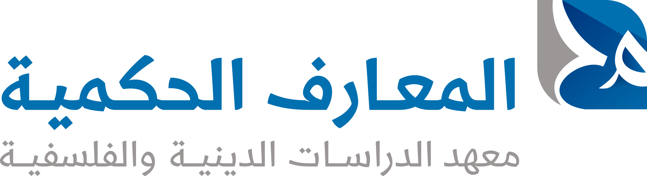 موقع معهد المعارف الإلكتروني